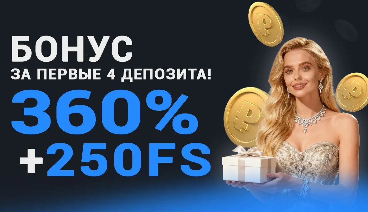 Лаки Бир казино